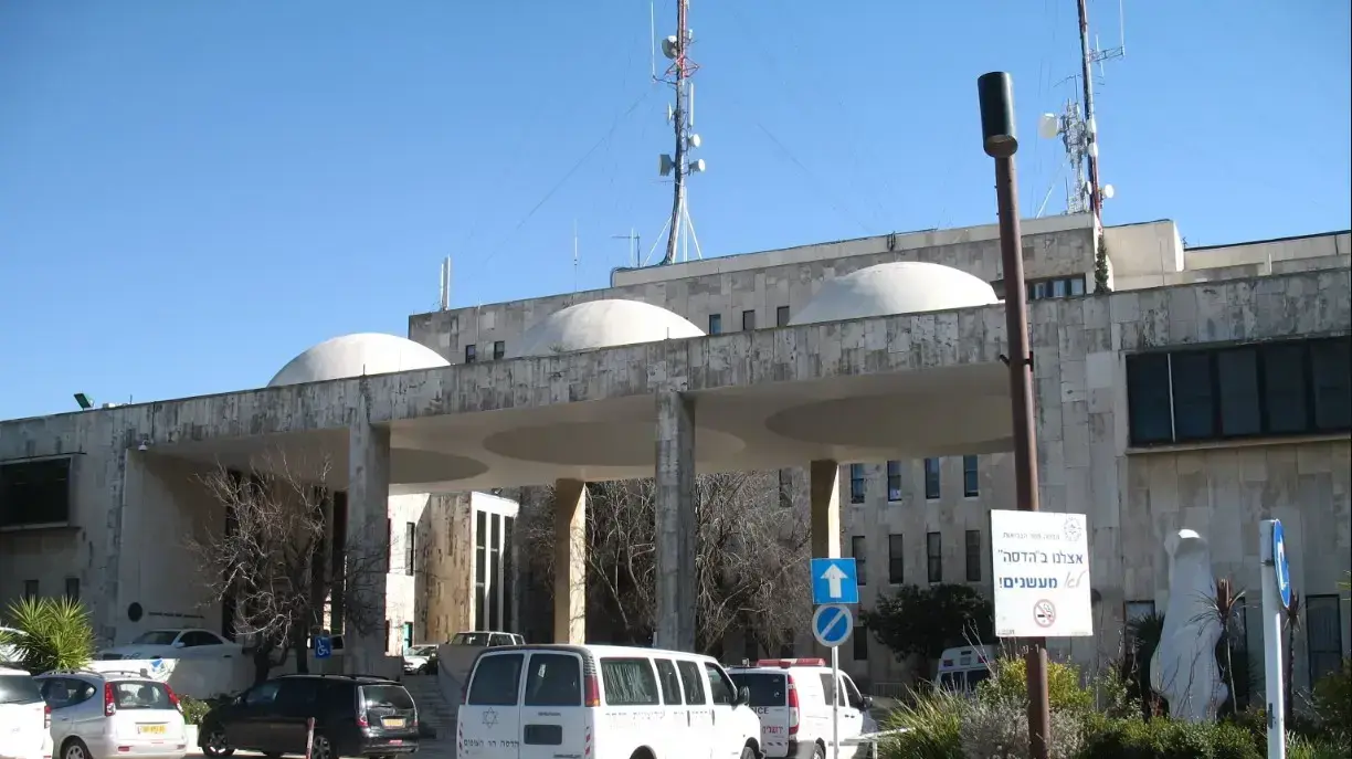 בית החולים הדסה הר הצופים בית החולים הדסה הר הצופים