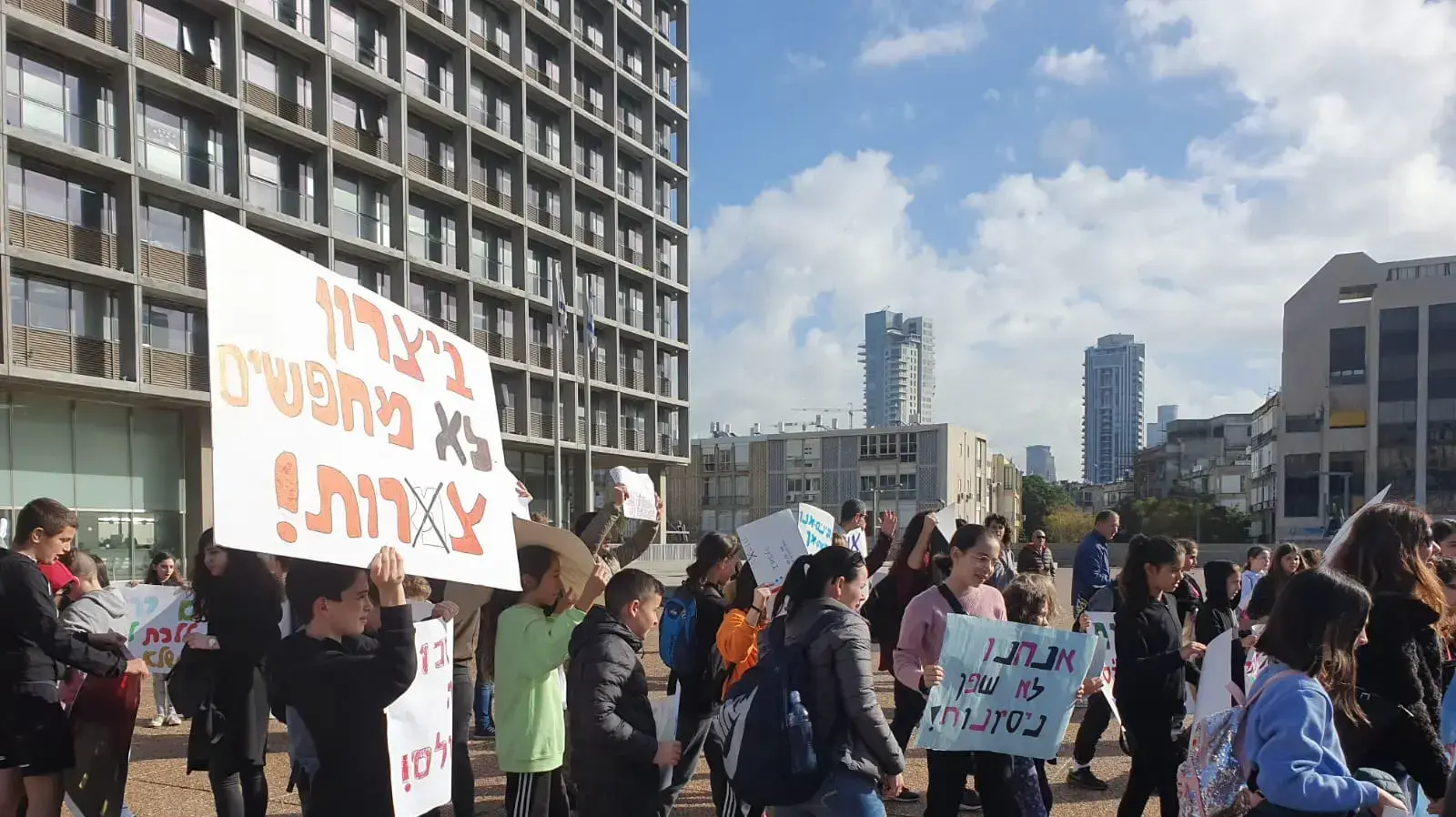 הפגנה מול עיריית תל אביב- הקמת קרית חינוך בפארק צמרת, 2 בפברואר 2020 הפגנה מול עיריית תל אביב- הקמת קרית חינוך בפארק צמרת, 2 בפברואר 2020