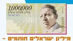 גאידמק - אמץ את ישראל גאידמק - אמץ את ישראל