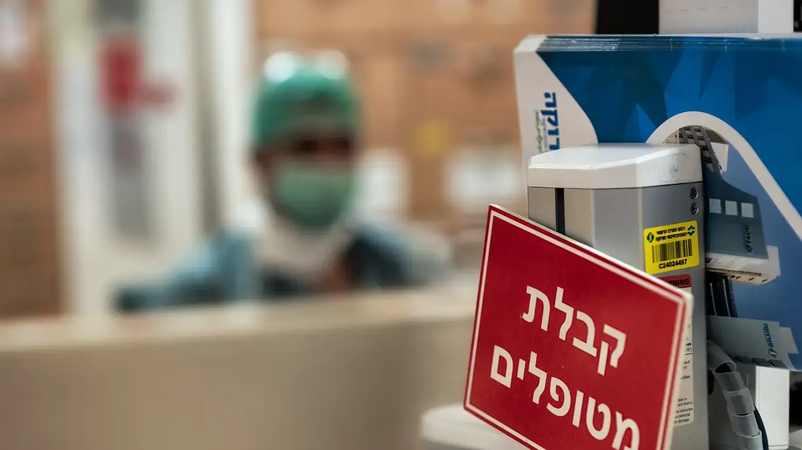 הכניסה למיון סורוקה הכניסה למיון סורוקה