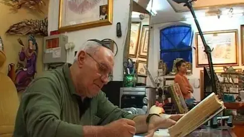 משה מוריס דדון משה מוריס דדון