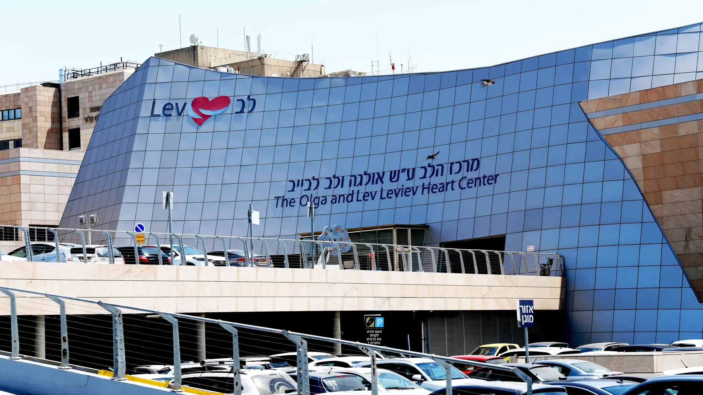 מרכז הלב בבית חולים שיבא תל השומר, 8 ביולי 2020
מרכז הלב בבית חולים שיבא תל השומר, 8 ביולי 2020