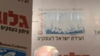 בנימין נתניהו נואם בועידת ישראל לעסקים בנימין נתניהו נואם בועידת ישראל לעסקים