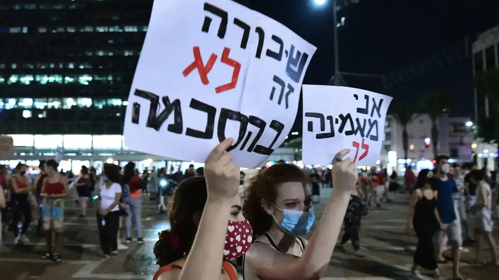 הפגנה נגד אלימות נשים בכיכר רבין, תל אביב 23 באוגוסט 2020 הפגנה נגד אלימות נשים בכיכר רבין, תל אביב 23 באוגוסט 2020