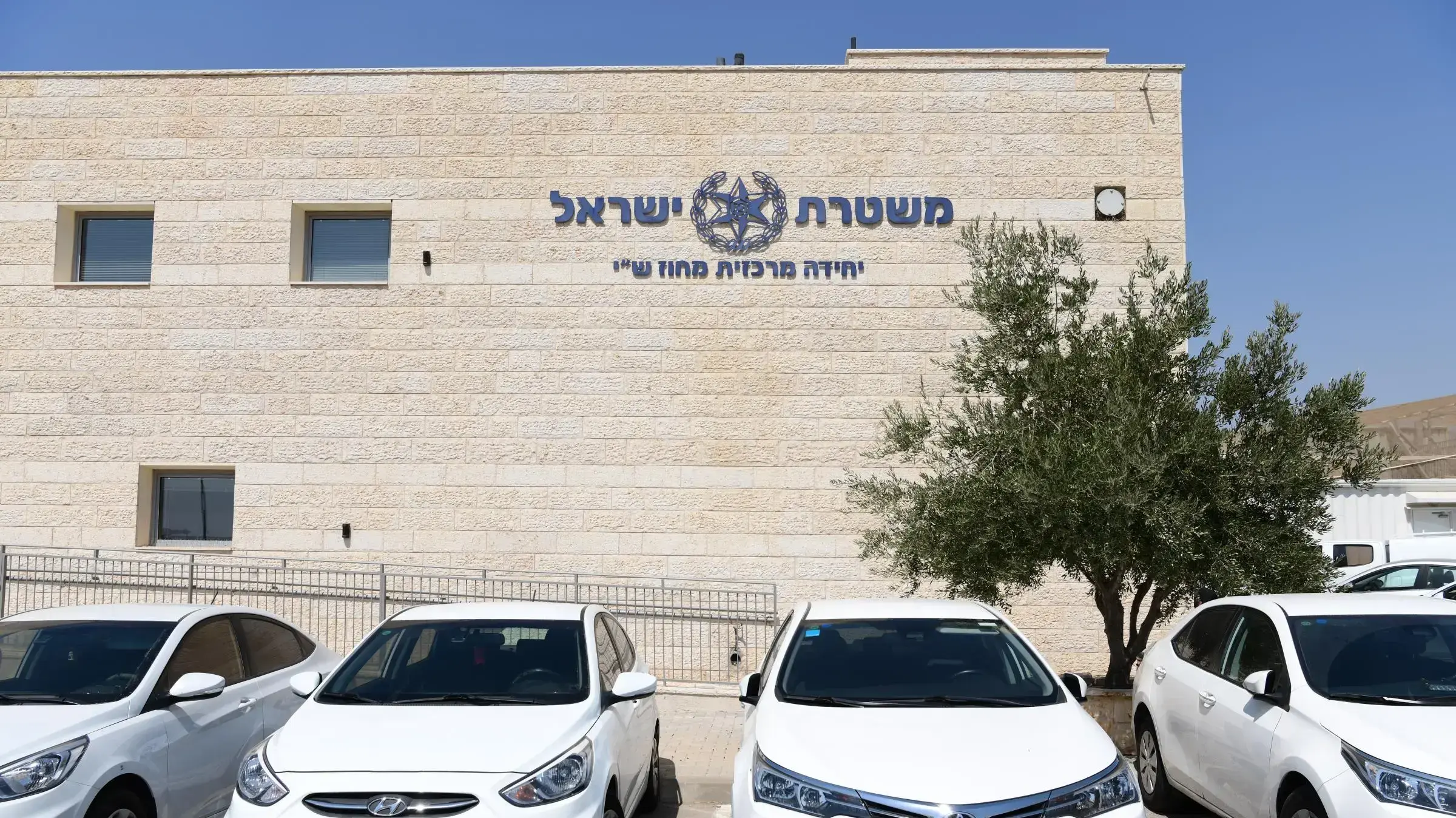 מטה מחוז ש"י של משטרת ישראל, מעלה אדומים מטה מחוז ש"י של משטרת ישראל, מעלה אדומים
