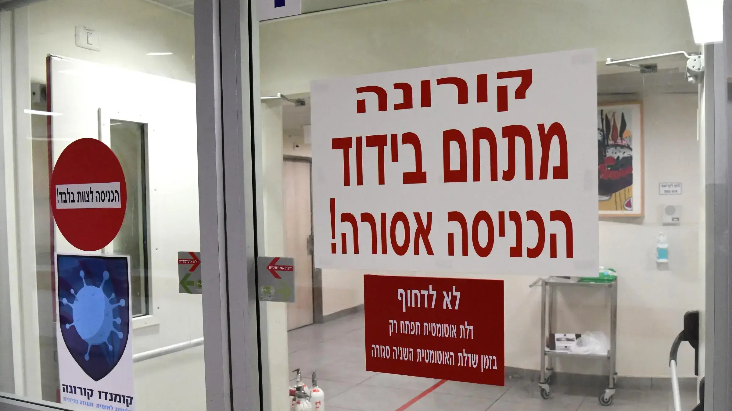 "פרידה שאינה פרידה". מחלקת קורונה באיכילוב בימי שיא המגיפה "פרידה שאינה פרידה". מחלקת קורונה באיכילוב בימי שיא המגיפה