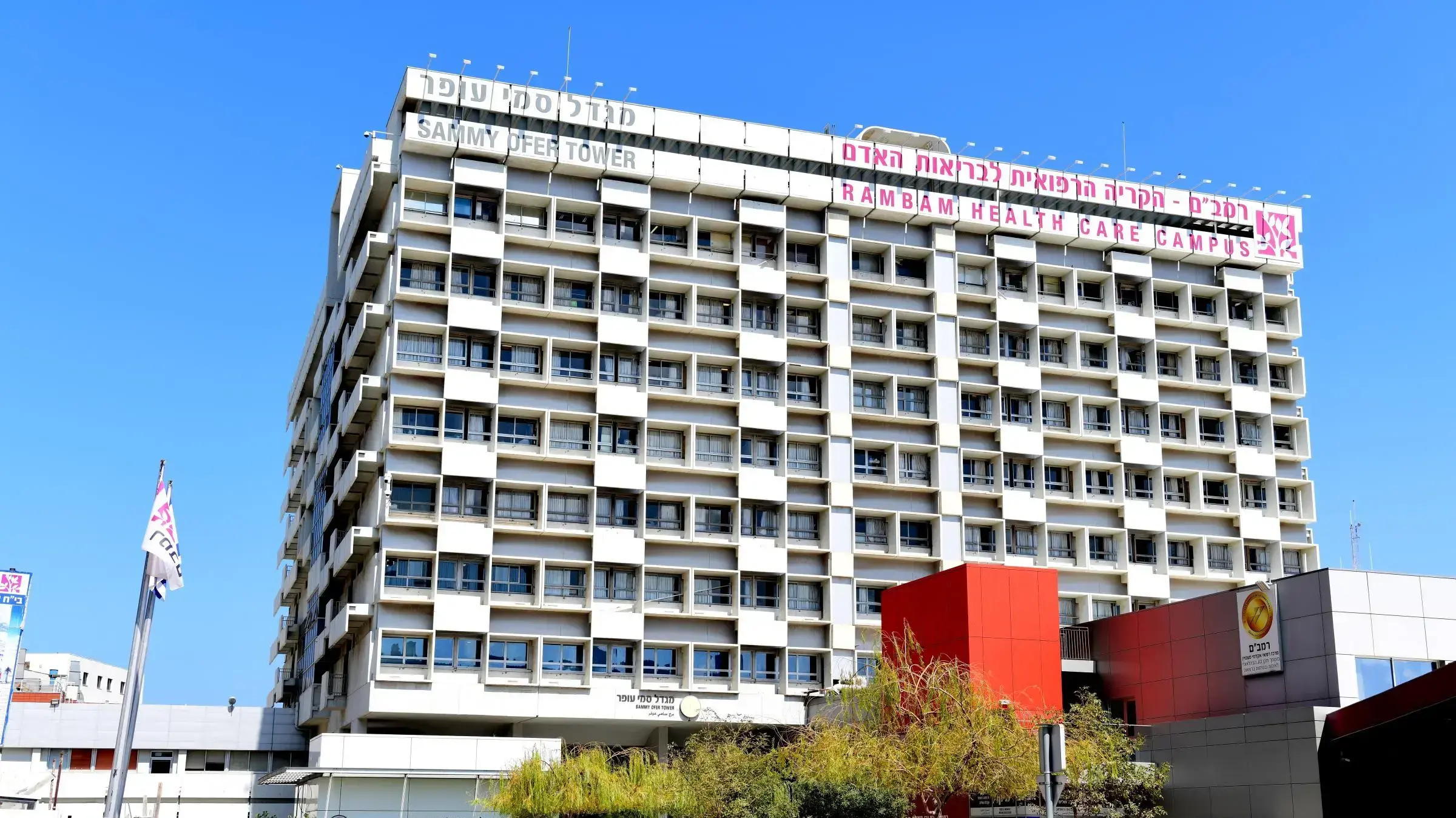 בית חולים רמב"ם, חיפה, 23 בספטמבר 2020 בית חולים רמב"ם, חיפה, 23 בספטמבר 2020