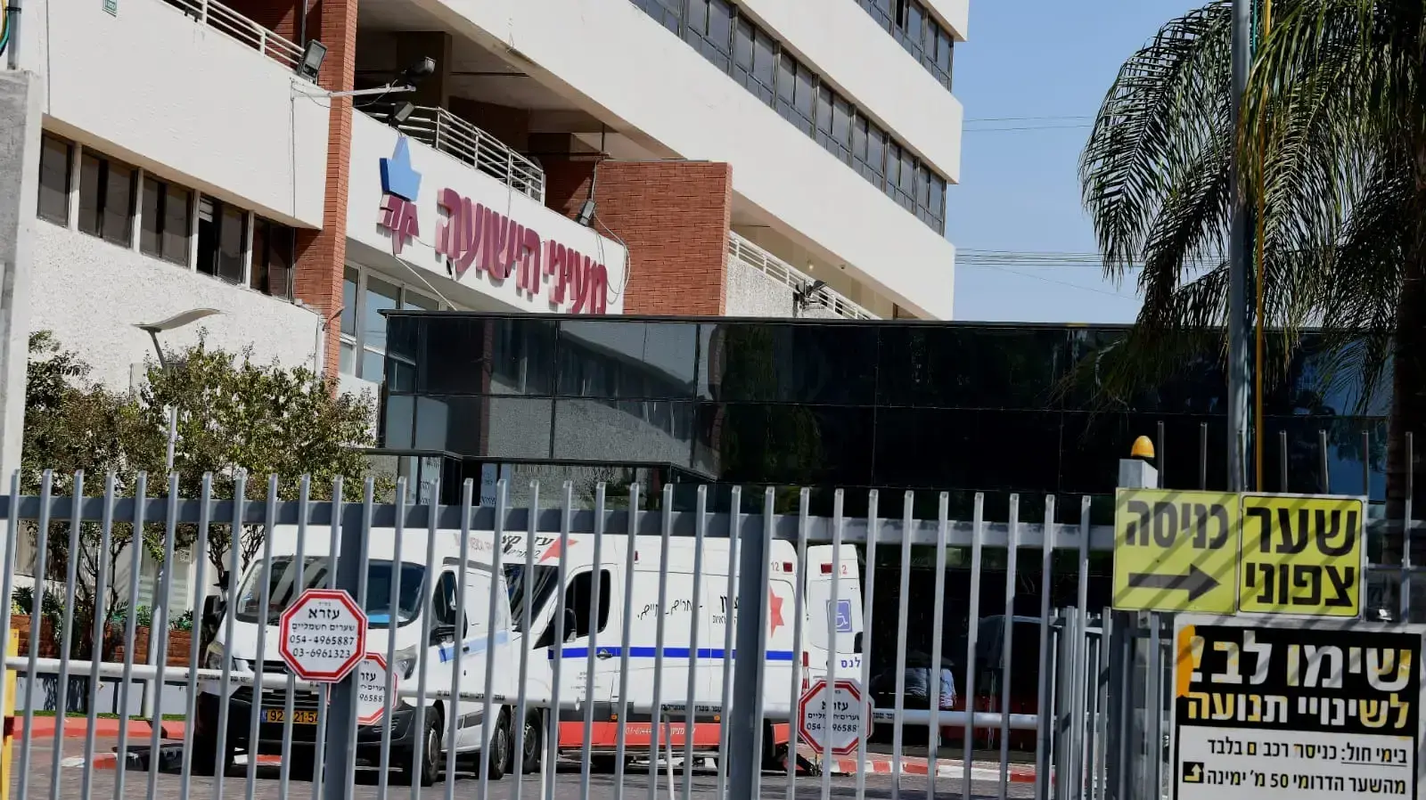 בית חולים מעיני הישועה, בני ברק, 8 באוקטובר 2020 בית חולים מעיני הישועה, בני ברק, 8 באוקטובר 2020