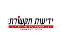 לוגו ידיעות תקשורת לוגו ידיעות תקשורת