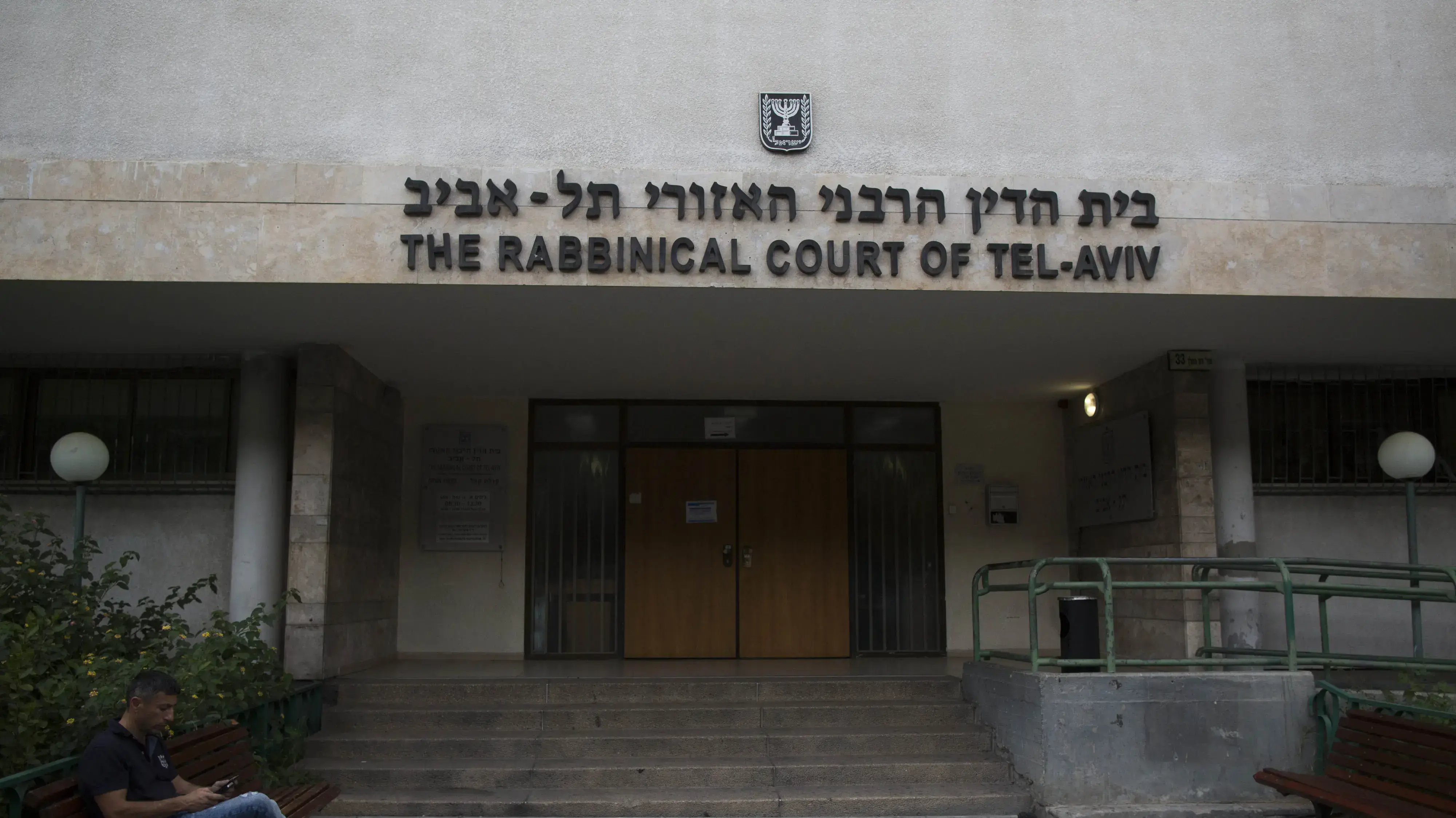 בית הדין הרבני בתל אביב. 27 בנובמבר 2013 בית הדין הרבני בתל אביב. 27 בנובמבר 2013