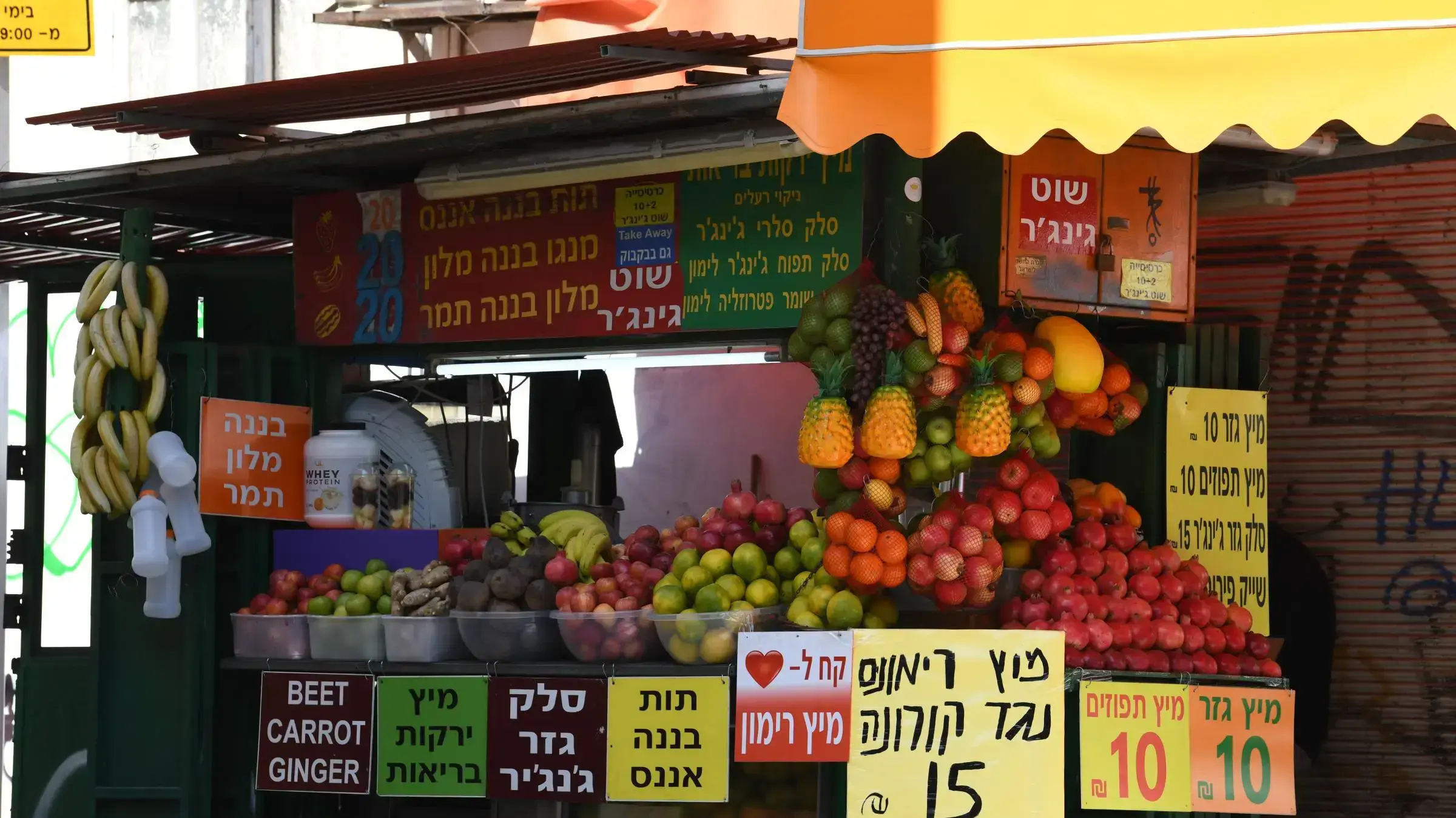 דוכן מיצים ברחוב הרצל, ת"א, 20 באוקטובר 2020 דוכן מיצים ברחוב הרצל, ת"א, 20 באוקטובר 2020