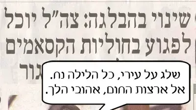 זוג בכותרות פעיל חמאס עם טיל לאו