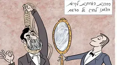 קריקטורה סדאם חוסיין איל אילת