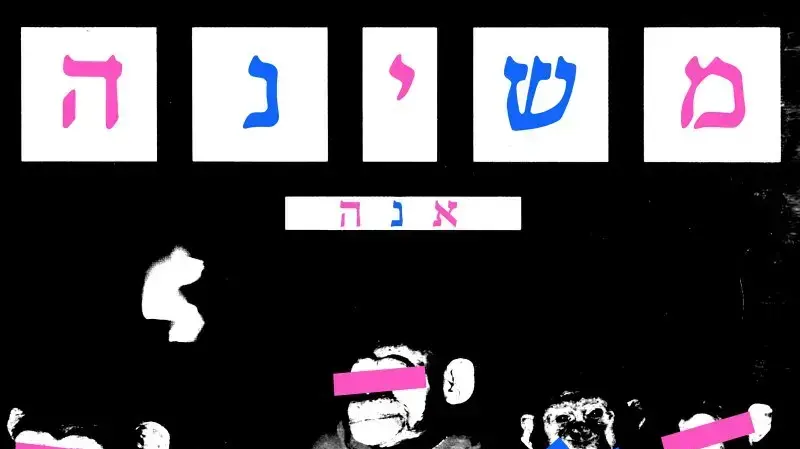 אנה משינה אלבום הבכורה אנה משינה אלבום הבכורה