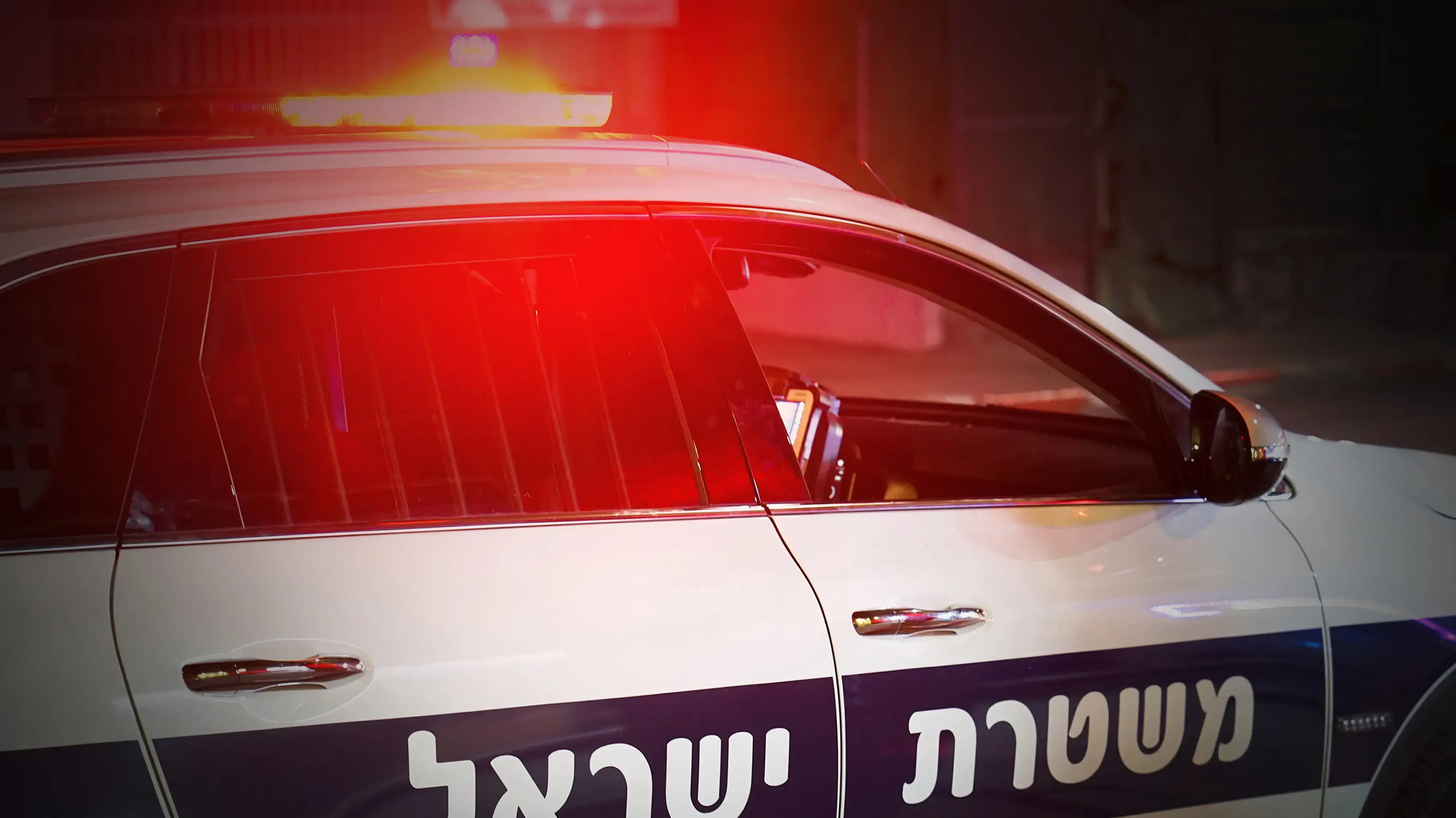 רכב משטרה רכב משטרה