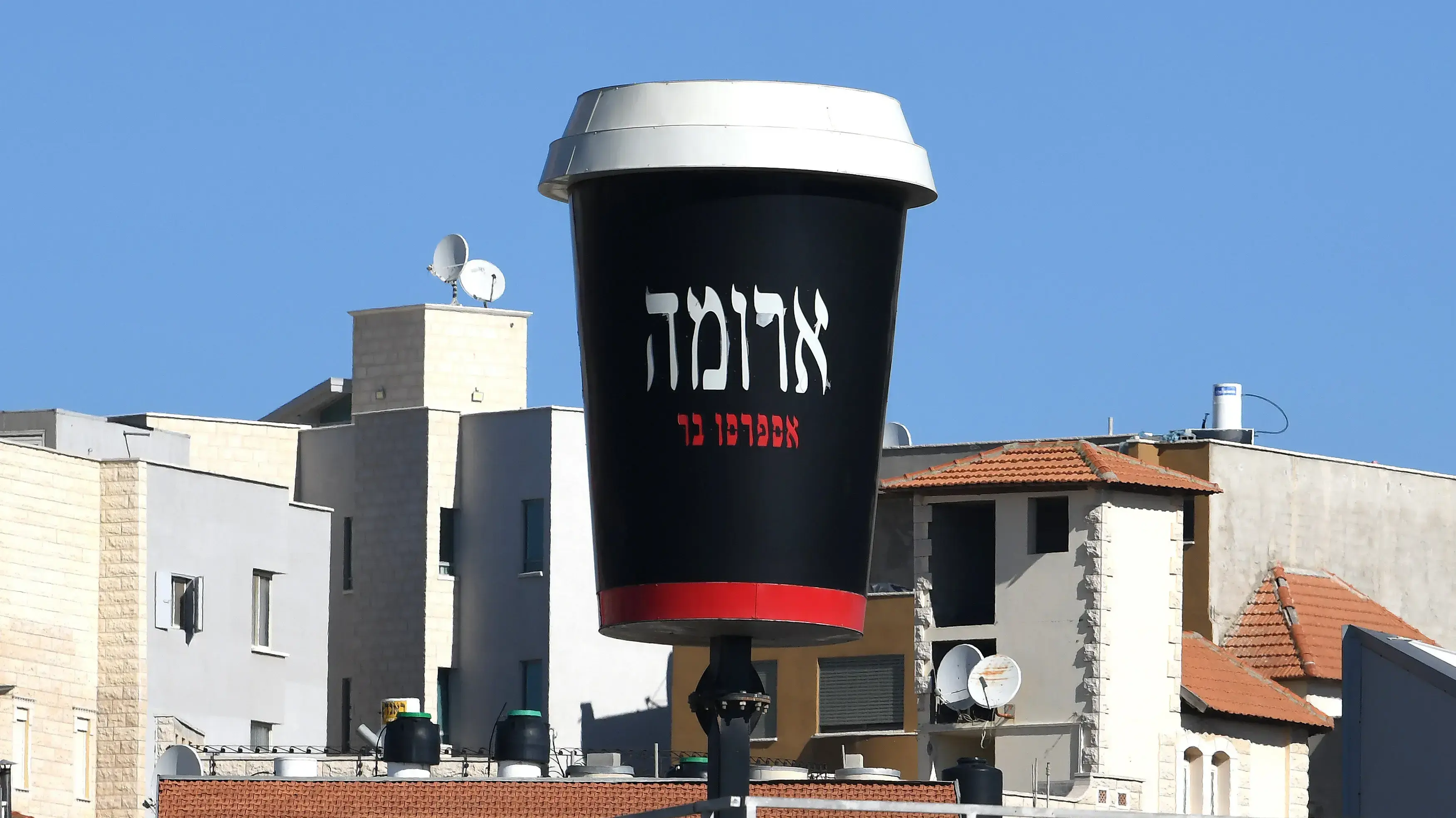 סניף ארומה,נצרת, 25 בנובמבר 2020 סניף ארומה,נצרת, 25 בנובמבר 2020