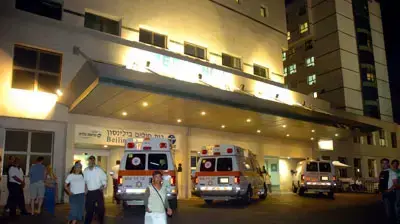 בית החולים ביילינסון בפתח תקווה בית החולים ביילינסון בפתח תקווה