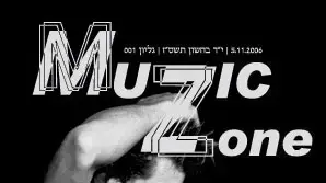 ליאור רוזנשפיץ ירמי קפלן שער עיתון מוזיקה ליאור רוזנשפיץ ירמי קפלן שער עיתון מוזיקה