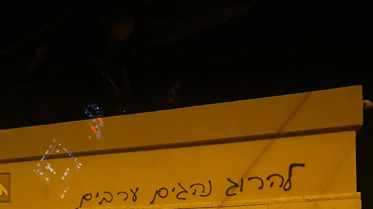 כתובות נאצה נגד נהגי אוטובוס ערבים רוססו ברחוב שערי תשובה במודיעין עילית "לא רחוק היום בו נהגים יפגעו". 21 בינואר 2021
כתובות נאצה נגד נהגי אוטובוס ערבים רוססו ברחוב שערי תשובה במודיעין עילית "לא רחוק היום בו נהגים יפגעו". 21 בינואר 2021