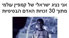 הנער דון שאול מתוך הודעתו לעיתונות הנער דון שאול מתוך הודעתו לעיתונות