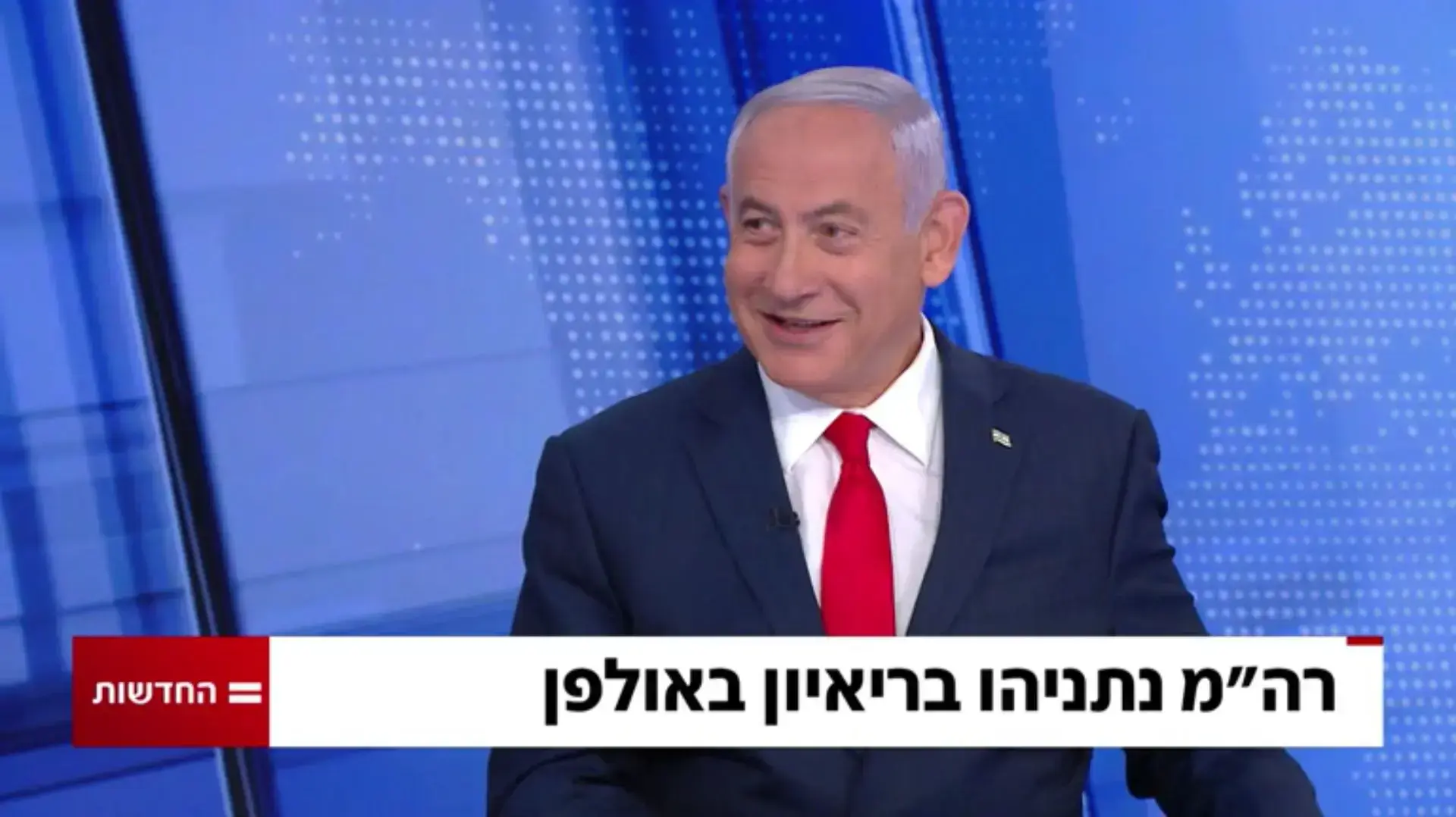 לא חש צורך לתת דין וחשבון לציבור. בנימין נתניהו לא חש צורך לתת דין וחשבון לציבור. בנימין נתניהו