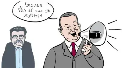 קריקטורה ברק  פרץ איל אילת
