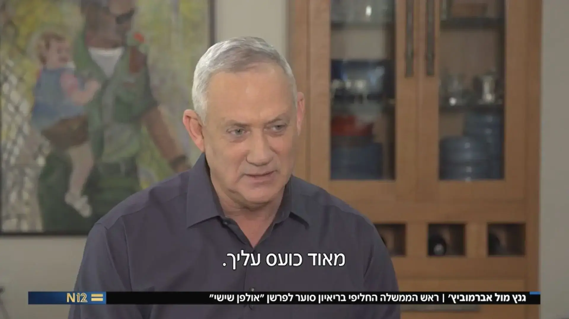 עשה חזרות מול המראה. בני גנץ בריאיון לאמנון אברמוביץ', "אולפן שישי" עשה חזרות מול המראה. בני גנץ בריאיון לאמנון אברמוביץ', "אולפן שישי"