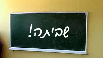אילוסטרציה שביתה אילוסטרציה שביתה