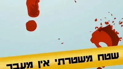 אילוסטרציה אילוסטרציה