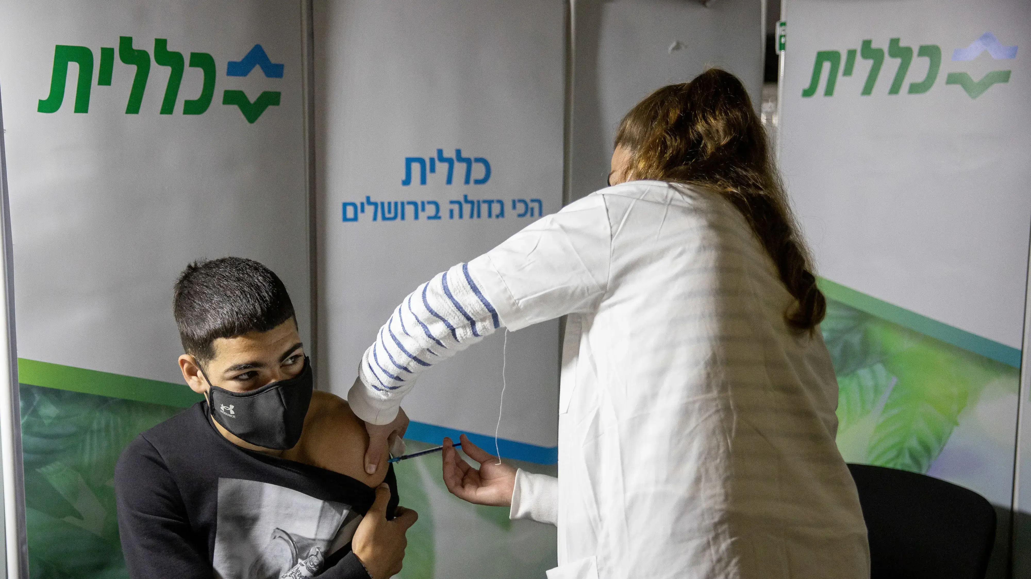 חיסון לקורונה במרכז של קופת חולים כללית בירושלים, 11 במרץ 2021 חיסון לקורונה במרכז של קופת חולים כללית בירושלים, 11 במרץ 2021