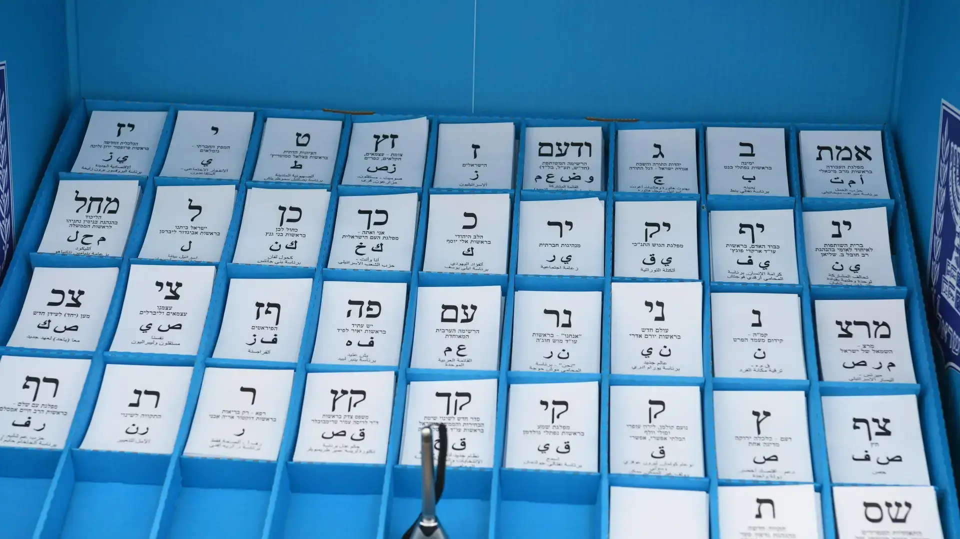 בחירות 2021 | מתחם קלפי למבודדים מתחם רידינג תל אביב 23 במרץ 2021 בחירות 2021 | מתחם קלפי למבודדים מתחם רידינג תל אביב 23 במרץ 2021