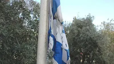 דגל ישראל שנשרף על ידי נערים מבת ים דגל ישראל שנשרף על ידי נערים מבת ים