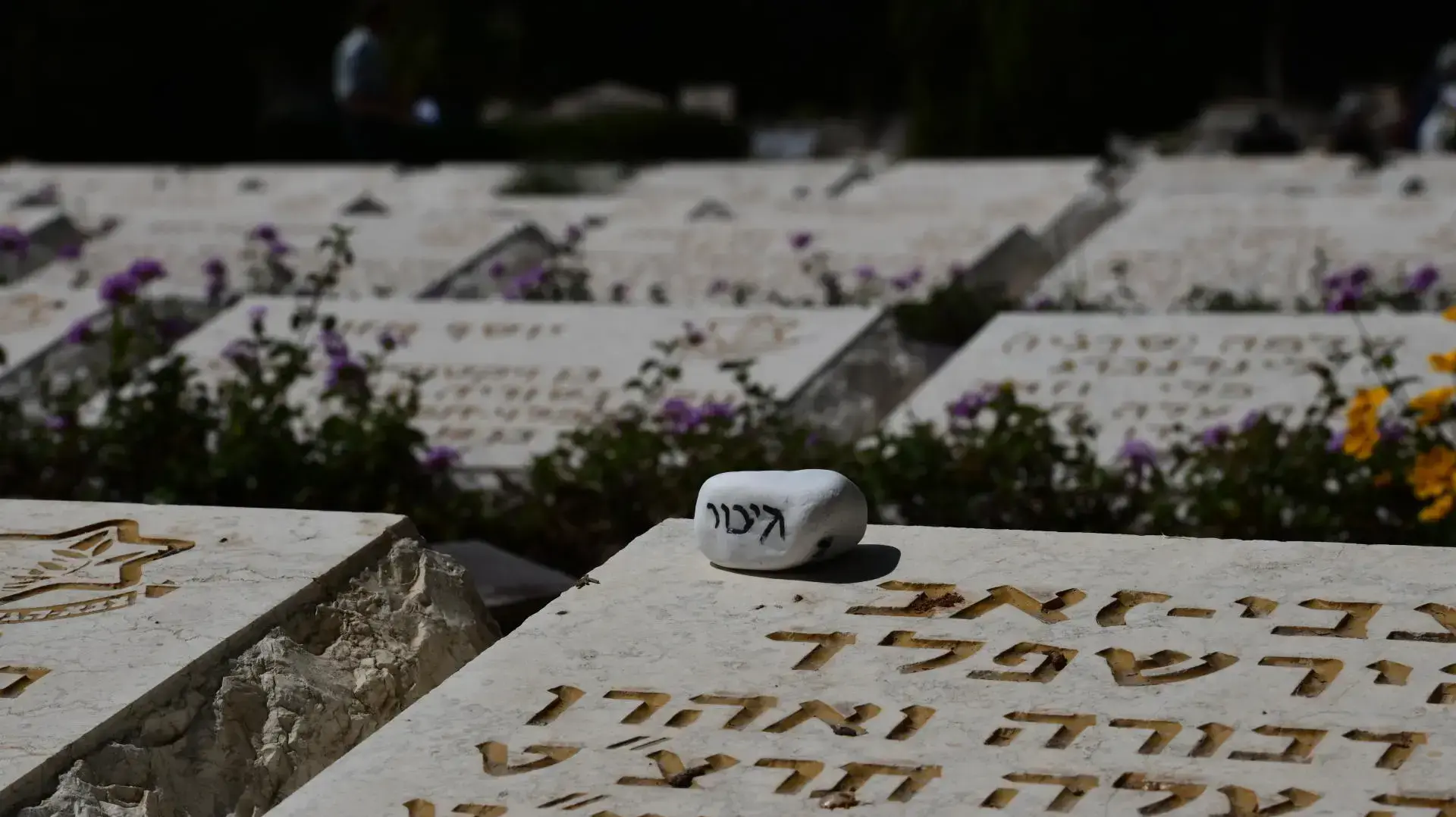 לקראת טקס יום הזיכרון בבית העלמין הצבאי נחלת יצחק גבעתיים , 13 באפריל 2021