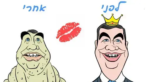 חיים רמון