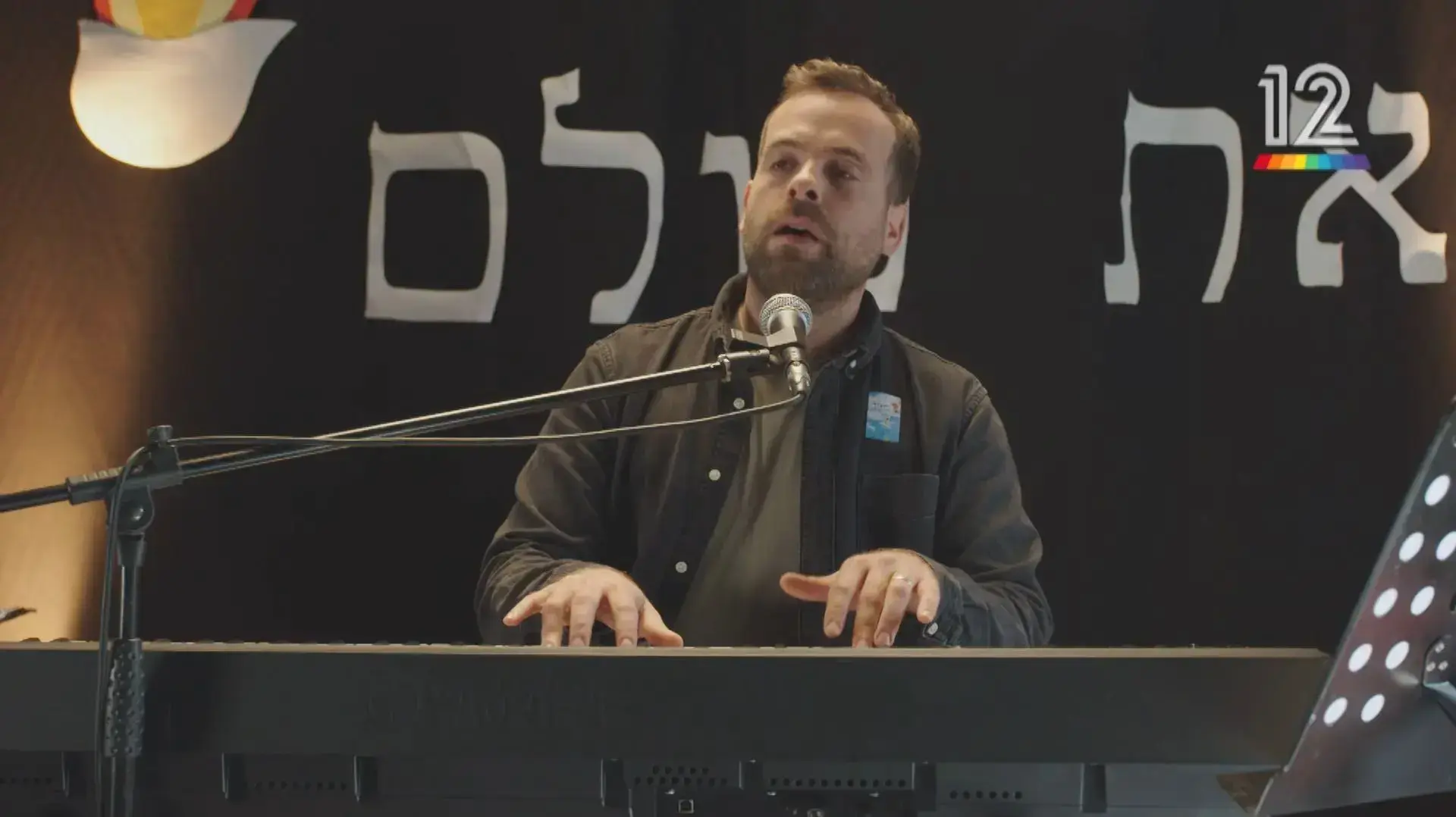 אודי כגן, ארץ נהדרת אודי כגן, ארץ נהדרת