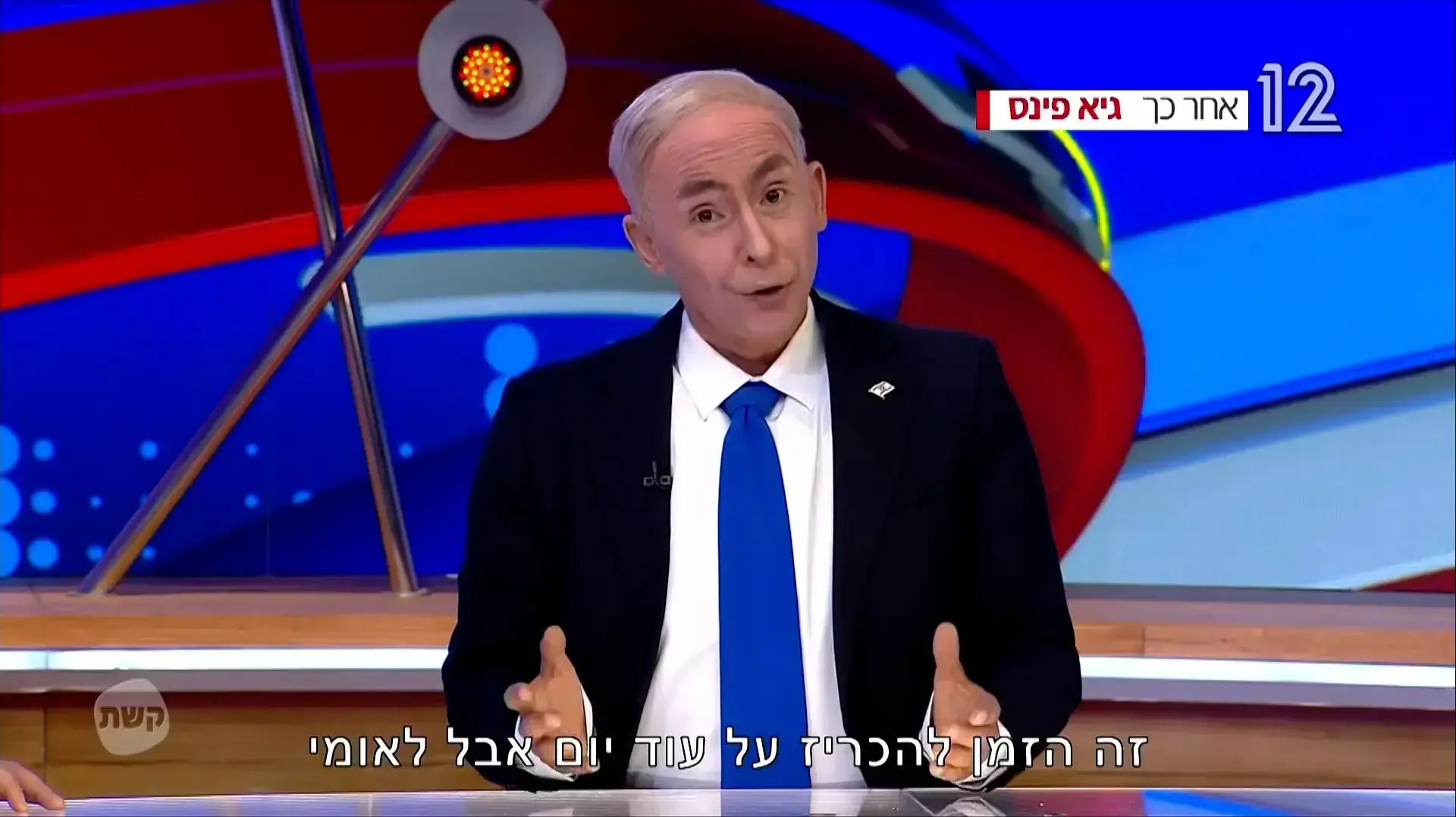 הלכו ליד הדבר. מתוך "ארץ נהדרת" הלכו ליד הדבר. מתוך "ארץ נהדרת"