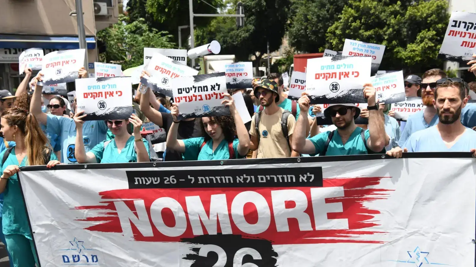 הפגנת הרופאים המתמחים במחאה על אורך התורנויות, כיכר הבימה, ת״א 10 במאי 2021 הפגנת הרופאים המתמחים במחאה על אורך התורנויות, כיכר הבימה, ת״א 10 במאי 2021