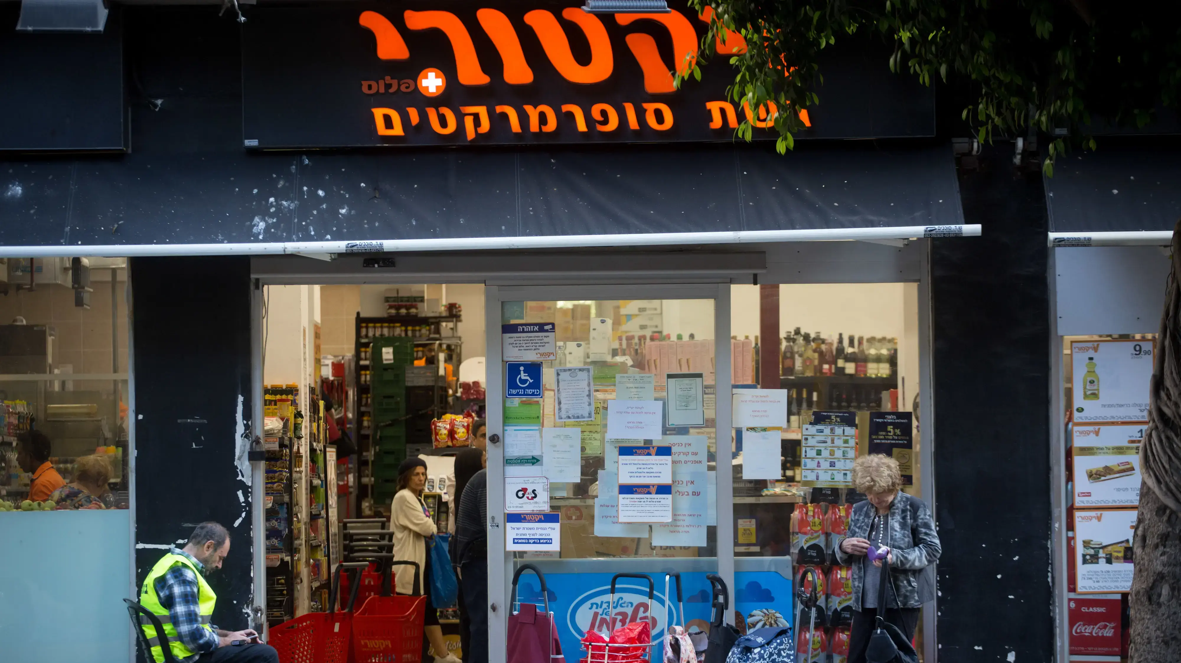 סניף של רשת סופר ויקטורי, 2019 סניף של רשת סופר ויקטורי, 2019
