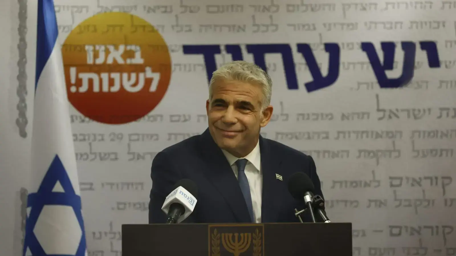 הצהרה | יו"ר יש עתיד,יאיר לפיד בכנסת 31 במאי 2021 הצהרה | יו"ר יש עתיד,יאיר לפיד בכנסת 31 במאי 2021