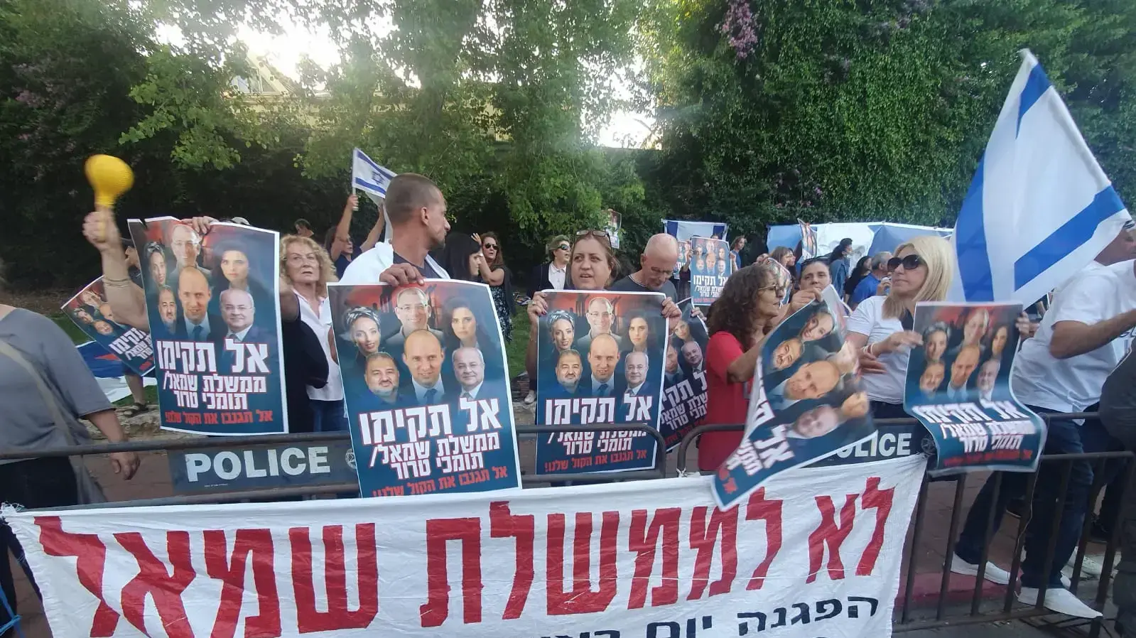 הפגנה בעד ונגד ממשלת השינוי מול כפר המכבייה, ר"ג 2 ביולי 2021 הפגנה בעד ונגד ממשלת השינוי מול כפר המכבייה, ר"ג 2 ביולי 2021