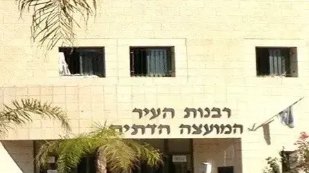 בניין המועצה הדתית בניין המועצה הדתית