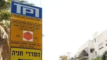 חונים ליד כחול לבן, תל אביב חונים ליד כחול לבן, תל אביב