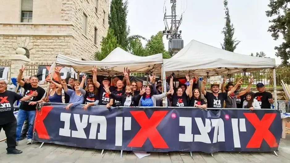 פעילי "אין מצב" פעילי "אין מצב"