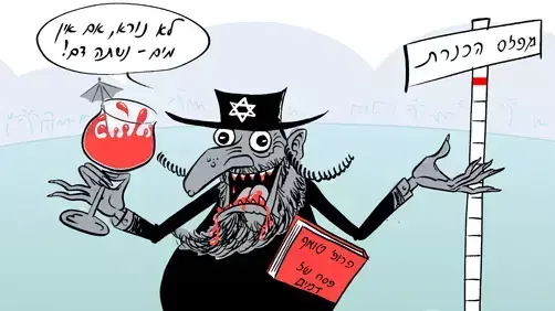 קריקטורה