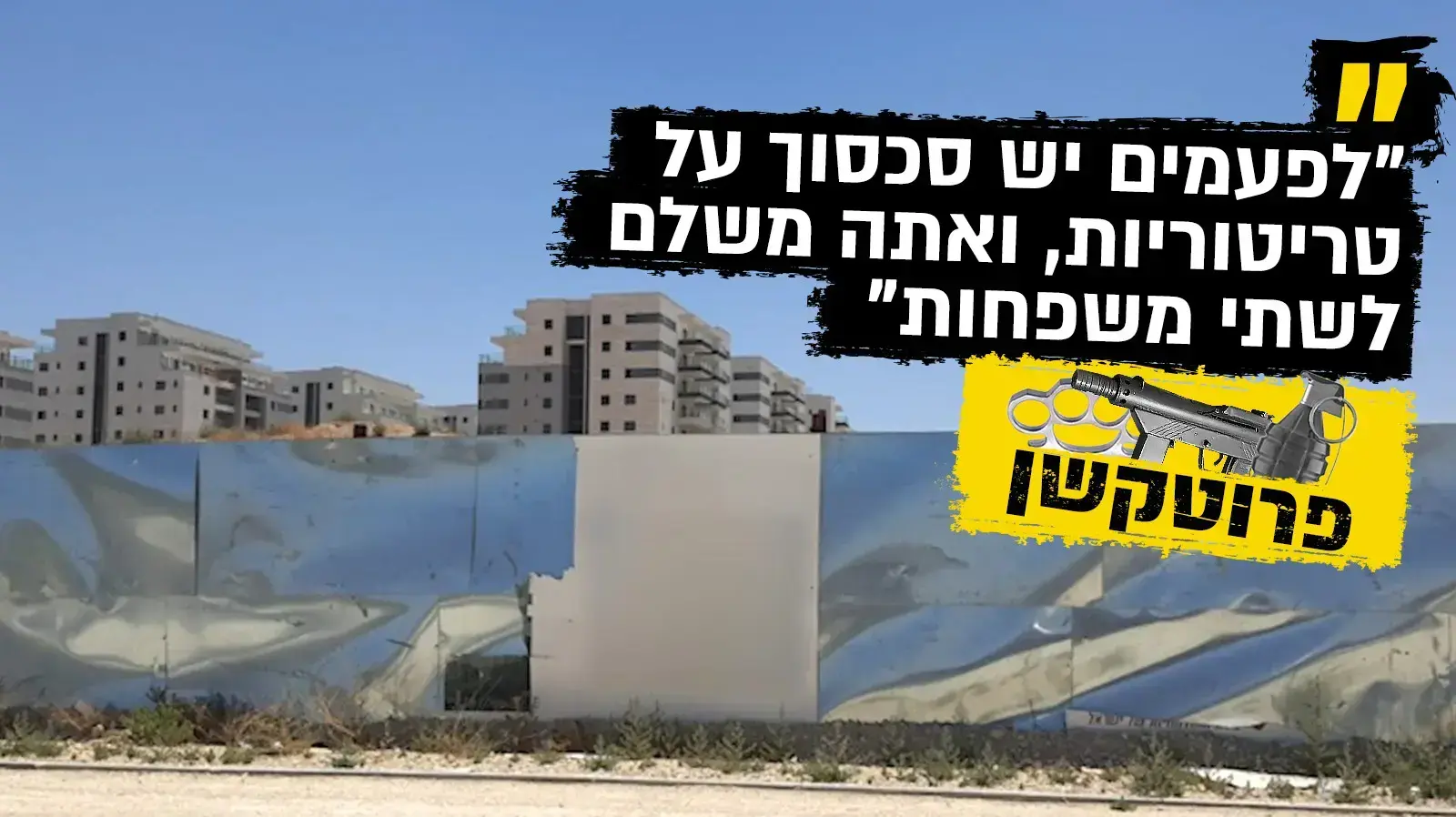 אתר בנייה, שכונת הפארק בבאר שבע אתר בנייה, שכונת הפארק בבאר שבע