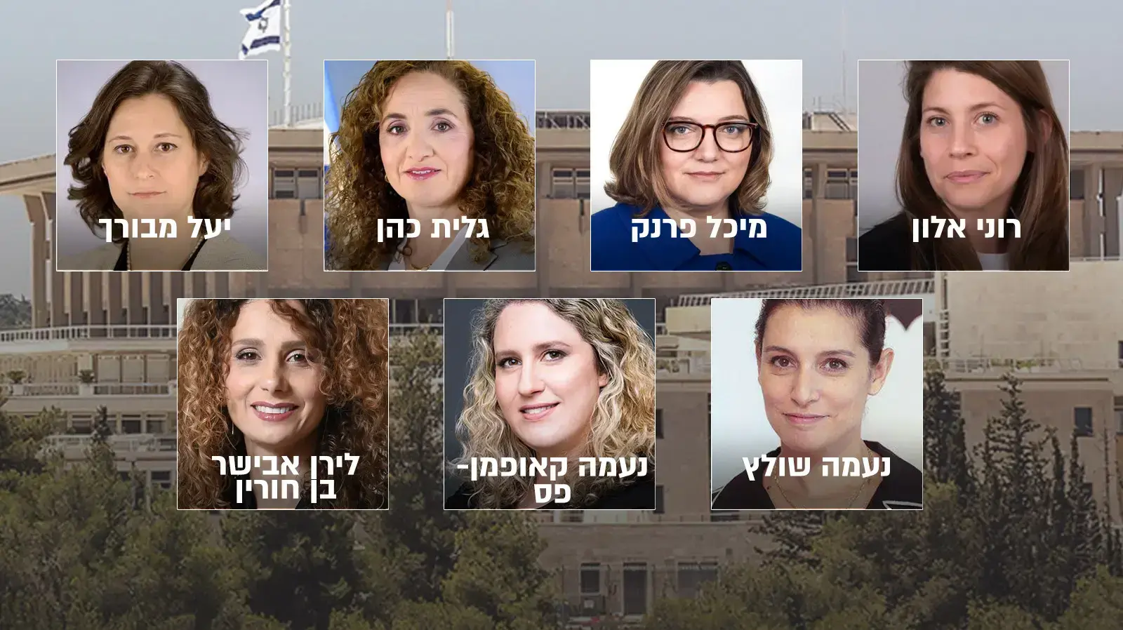 שיא במספר המנכ"ליות בממשלה שיא במספר המנכ"ליות בממשלה