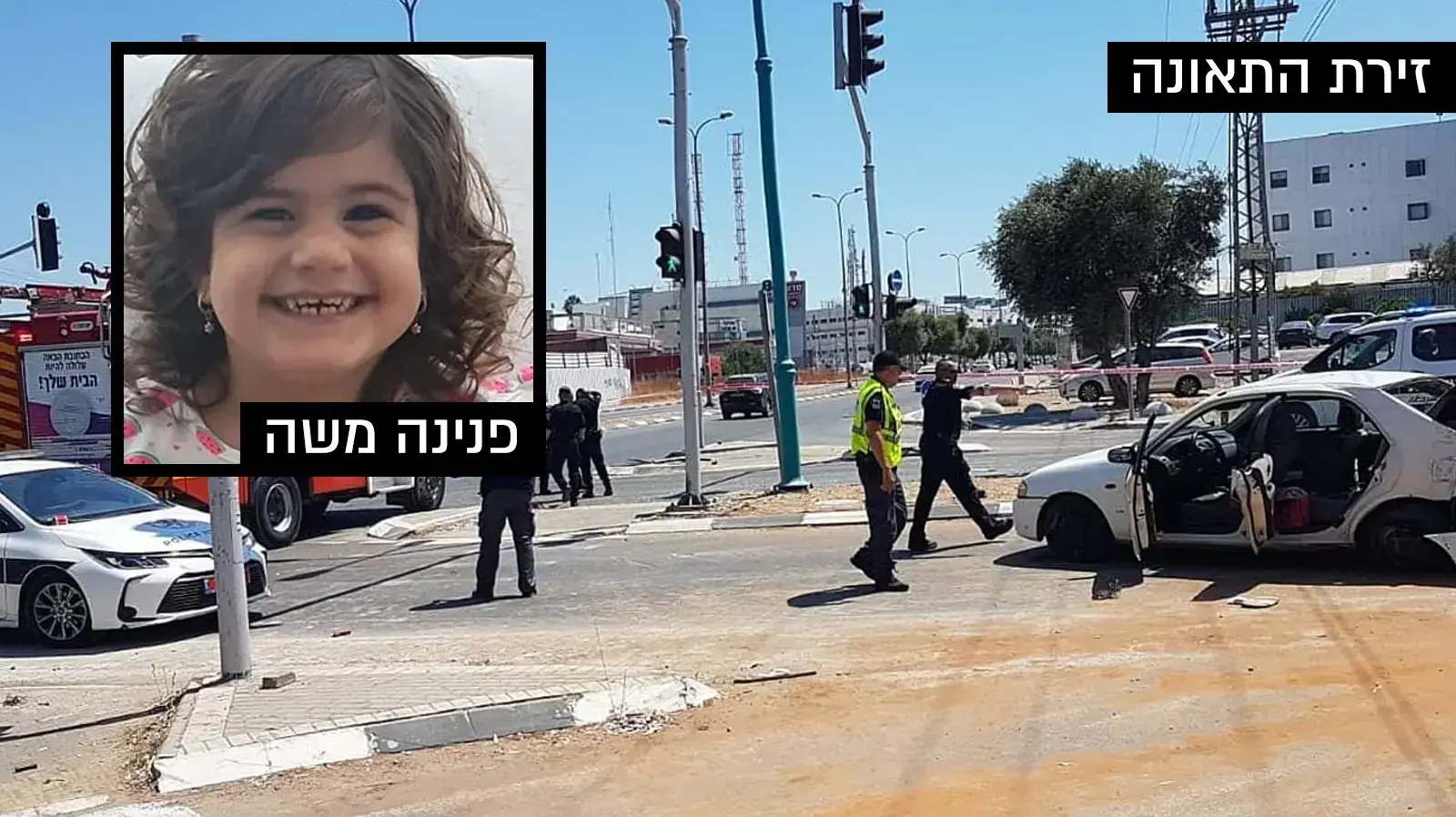 תאונת דרכים בין רכב כיבוי אש לרכב פרטי סמוך לצומת התעבורה ברמלה, 12 ביולי 2021 תאונת דרכים בין רכב כיבוי אש לרכב פרטי סמוך לצומת התעבורה ברמלה, 12 ביולי 2021