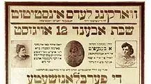 שער עיתון ביידיש שער עיתון ביידיש