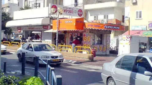 פלאפל ברזילי כיום בעבר תחנת אוטובוס של "דרום יהודה" פלאפל ברזילי כיום בעבר תחנת אוטובוס של "דרום יהודה"
