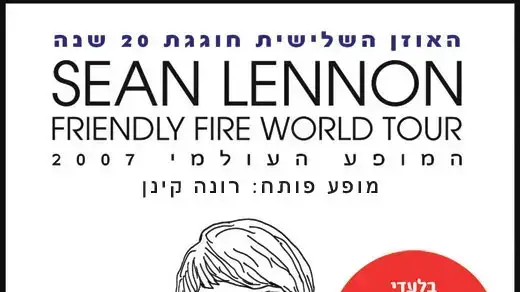 שון לנון יבוא לחתום באוזן השלישית